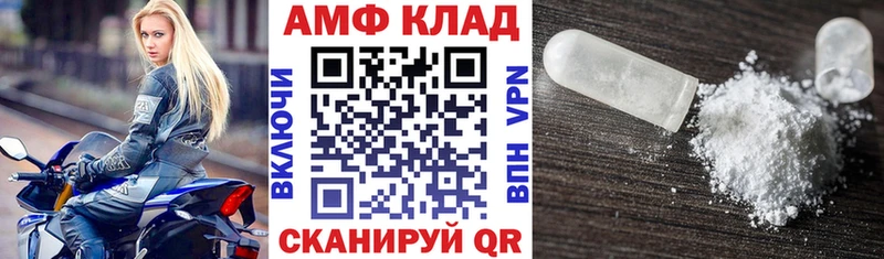 АМФЕТАМИН Premium Брянск