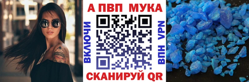 Альфа ПВП кристаллы  Брянск 