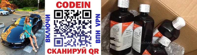 ОМГ ОМГ сайт  Брянск  Codein напиток Lean (лин) 
