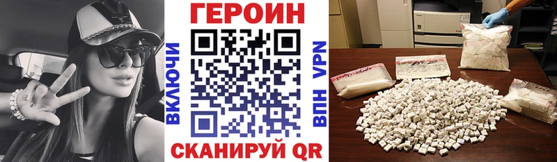 ГЕРОИН Heroin  закладка  Брянск 