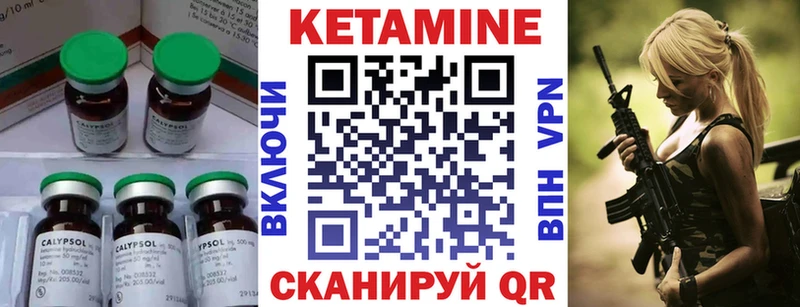 КЕТАМИН VHQ  Брянск 