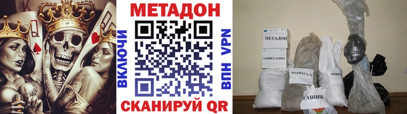 МЕТАДОН VHQ  Брянск 