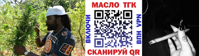 Дистиллят ТГК вейп Брянск